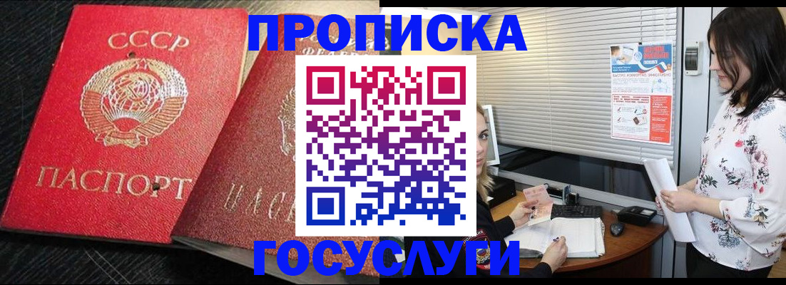 прописка иностранных граждан в Павловском Посаде