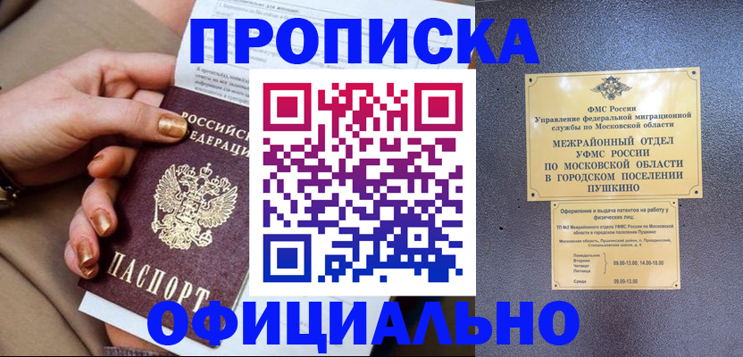 регистрация для дет. сада в Павловском Посаде
