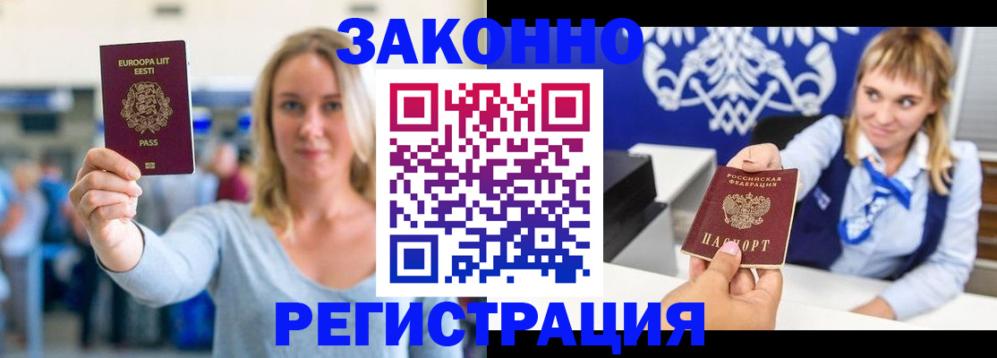 временная регистрация гарантия в Павловском Посаде