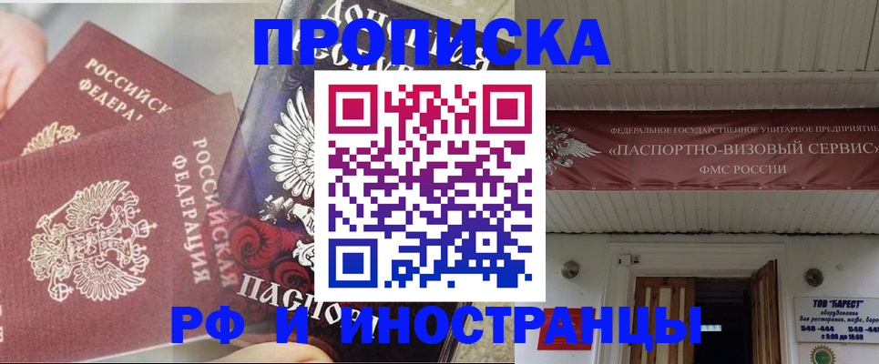 миграционный учет в Павловском Посаде