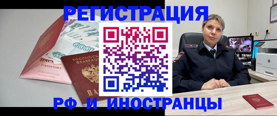 временная регистрация законно в Павловском Посаде