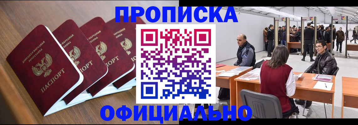 временная регистрация адрес в Павловском Посаде